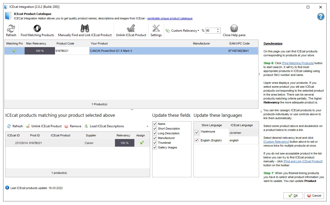 Product-Synchronization-in-the-ICEcat-Integration